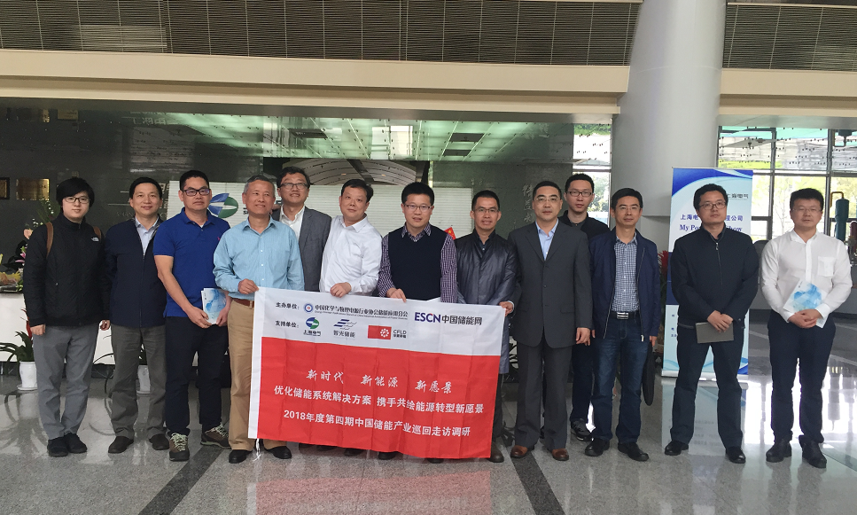 
	中國(guó)儲(chǔ)能網(wǎng)訊：——記第四期全國(guó)儲(chǔ)能產(chǎn)業(yè)巡回調(diào)研團(tuán)走進(jìn)上海電氣


	上海電氣集團(tuán)股份有限公司（以下簡(jiǎn)稱“上海電氣”）是我國(guó)綜合性裝備制造集團(tuán)之一，主導(dǎo)產(chǎn)業(yè)聚焦高效清潔能源裝備、新能源及環(huán)保裝備、工業(yè)裝備和現(xiàn)代服務(wù)業(yè)四大領(lǐng)域。產(chǎn)品包括火力發(fā)電機(jī)組、核電機(jī)組、燃?xì)廨啓C(jī)、風(fēng)力發(fā)電設(shè)備、輸配電設(shè)備、環(huán)保設(shè)備、自動(dòng)化設(shè)備、電梯、軌道交通和機(jī)床等