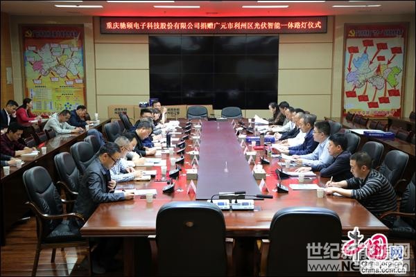   點亮鄉(xiāng)村光彩照明，共享健康生活。4月18日，廣元市利州區(qū)脫貧攻堅領導小組辦公室與重慶馳碩電子科技股份有限公司聯(lián)合開展的“點亮鄉(xiāng)村、光彩惠民”活動在廣元啟動，馳碩電子現(xiàn)場向利州區(qū)無償捐贈光伏智能路燈1100盞，價值180余萬元