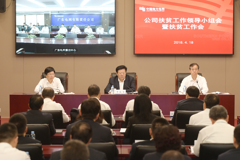 
　　4月18日，南方電網(wǎng)公司黨組書記、董事長李慶奎出席理公司扶貧工作領(lǐng)導(dǎo)小組會暨扶貧工作會并對下階段工作做出部署，公司領(lǐng)導(dǎo)楊志宏、陳允鵬等參加。吳興波 攝

　　4月18日，南方電網(wǎng)公司黨組書記、董事長李慶奎為公司扶貧攻堅先進個人代表頒獎