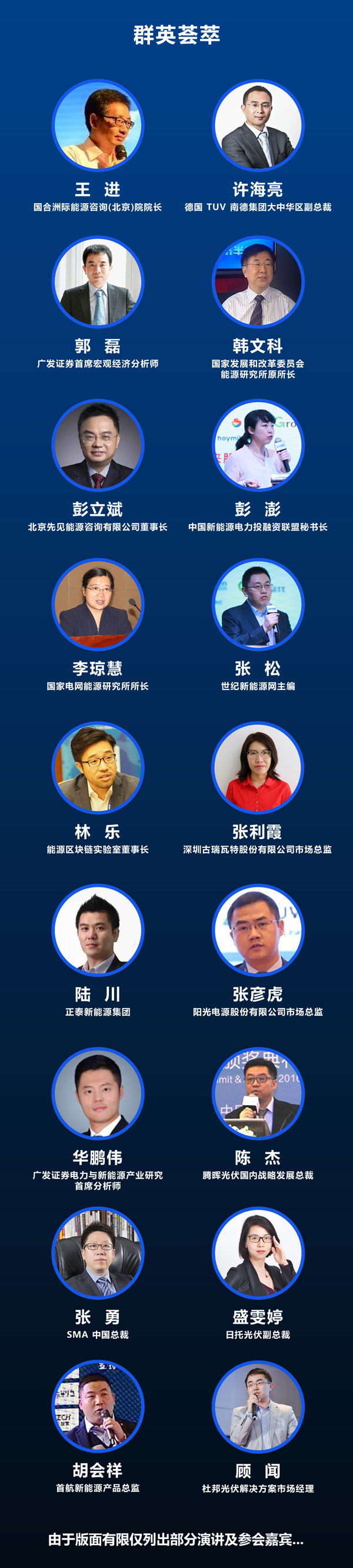 4月27日，CPC2018第三屆世紀(jì)光伏大會(huì)盛大來襲

光伏創(chuàng)新的浪潮依然火熱，且資本追逐夢(mèng)想的腳步卻從未停止。2017年，我國(guó)光伏新增裝機(jī)量53GW，再創(chuàng)全球之最，提前3年完成十三五目標(biāo)；上市光伏、儲(chǔ)能企業(yè)市值突破萬億