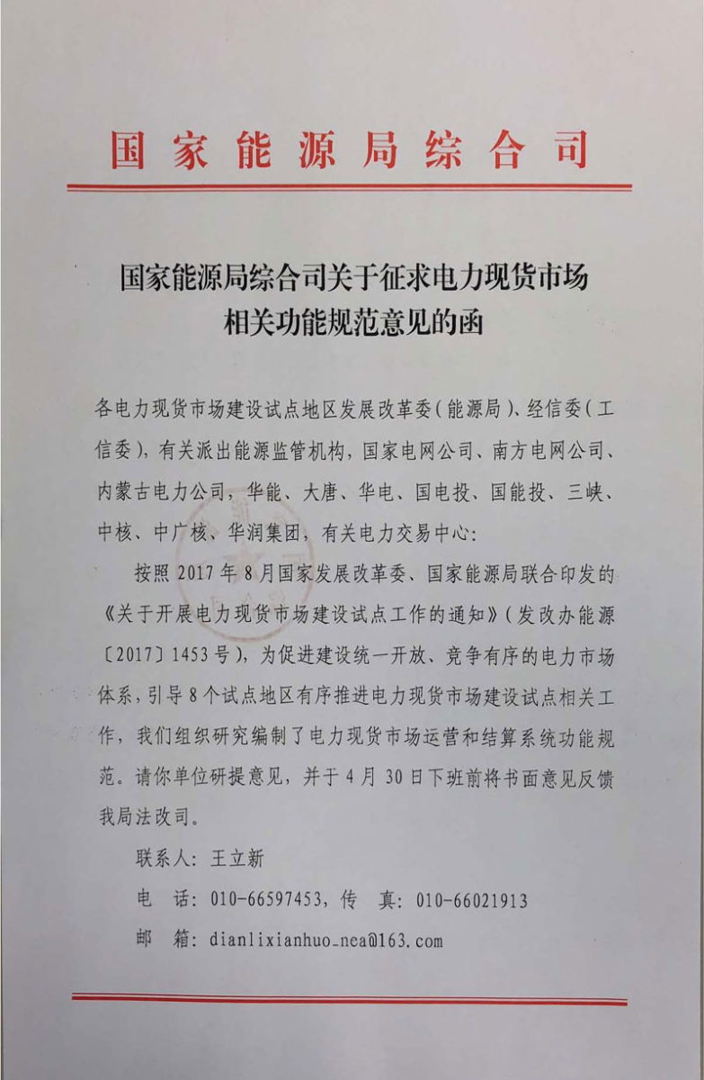 
	


	


	附件1.編制說(shuō)明


	附件2