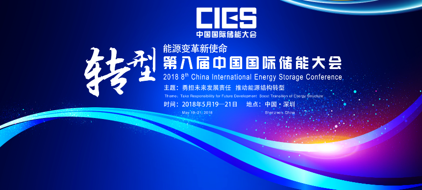 
	中國(guó)儲(chǔ)能網(wǎng)訊：為進(jìn)一步探討儲(chǔ)能技術(shù)在安全性、經(jīng)濟(jì)性、長(zhǎng)壽命以及資源再利用全生命周期的研究與布局，推動(dòng)并完善儲(chǔ)能價(jià)值的市場(chǎng)機(jī)制建設(shè)，推進(jìn)先進(jìn)大容量?jī)?chǔ)能系統(tǒng)技術(shù)在接入高比例可再生能源的電網(wǎng)規(guī)?；瘧?yīng)用，有力構(gòu)建市場(chǎng)導(dǎo)向的綠色技術(shù)創(chuàng)新體系，推進(jìn)能源生產(chǎn)和消費(fèi)革命，中國(guó)化學(xué)與物理電源行業(yè)協(xié)會(huì)決定聯(lián)合全國(guó)微電網(wǎng)與分布式電源并網(wǎng)標(biāo)準(zhǔn)化技術(shù)委員會(huì)、中國(guó)機(jī)電進(jìn)出口商會(huì)電工產(chǎn)品分會(huì)、中國(guó)可再生能源學(xué)會(huì)光電專業(yè)委員會(huì)、中國(guó)循環(huán)經(jīng)濟(jì)協(xié)會(huì)可再生能源專業(yè)委員會(huì)、中國(guó)可再生能源學(xué)會(huì)風(fēng)能專業(yè)委員會(huì)、廈門大學(xué)中國(guó)能源政策研究院、鑒衡認(rèn)