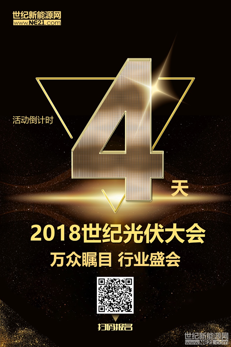 全年凈利4867萬 同比下降86%

4月23日，億晶光電（600537）發(fā)布2017年年報，公司2017年1-12月實現(xiàn)營業(yè)收入41.38億元，同比下降19.93%；電氣設備行業(yè)平均營業(yè)收入增長率為15.85%；歸屬于上市公司股東的凈利潤4867.11萬元，同比下降86.45%，電氣設備行業(yè)平均凈利潤增長率為19.68%，公司每股收益為0.04元?！　?
2017年雖然整體光伏應用市場需求仍然較為強勢，但組件銷售價格較去年同期相比跌幅較大，億晶光電表示，對于業(yè)績下滑主要原因由于光伏產(chǎn)業(yè)鏈前端原材料多晶硅