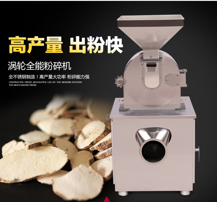 　　【中國儀表網(wǎng) 價格行情】粉碎機的原型是出現(xiàn)在公元前兩千多年的杵臼，隨著技術(shù)的發(fā)展和更新，機械型的粉碎機開始慢慢出現(xiàn)，從用蒸汽機驅(qū)動的輥式破碎機到破碎巖石的顎式破碎機，再到具有連續(xù)破碎動作的渦輪破碎機等。 　　這些粉碎機械的出現(xiàn)，大大提高了粉碎作業(yè)的功效