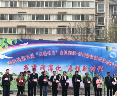 4月23日恰逢世界讀書日，上午10時整，由淳化縣委宣傳部、縣文明辦、縣廣電局等聯(lián)合召開的淳化縣第九屆三秦書月“全民閱讀 經(jīng)典誦讀”啟動儀式暨“閱讀之星”頒獎典禮在淳化縣梨園廣場隆重舉行，來自縣政府機關(guān)、企事業(yè)單位代表300余人參加了此次活動，縣宣傳部部長劉艷同志主持了該次活動。從會上獲悉，淳化縣供電分公司羅函同志喜獲淳化縣第九屆三秦書月“閱讀之星”榮譽稱號