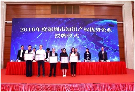 　　【中國儀表網(wǎng) 儀表企業(yè)】4月20日上午，由深圳市知識產權局主辦的2018年“知識產權宣傳周”系列活動啟動暨知識產權保險戰(zhàn)略合作協(xié)議簽約儀式在五洲賓館華夏廳舉行。會上舉行“2016年度深圳市知識產權優(yōu)勢企業(yè)”頒獎儀式，經過現(xiàn)場考察、專家評審、深圳市場和質量監(jiān)督管理委員會、深圳市財政委員會復核審定，以知識產權管理制度、專利檢索制度等重要條件為資格認定，全市包括創(chuàng)鑫激光等20家企業(yè)獲選