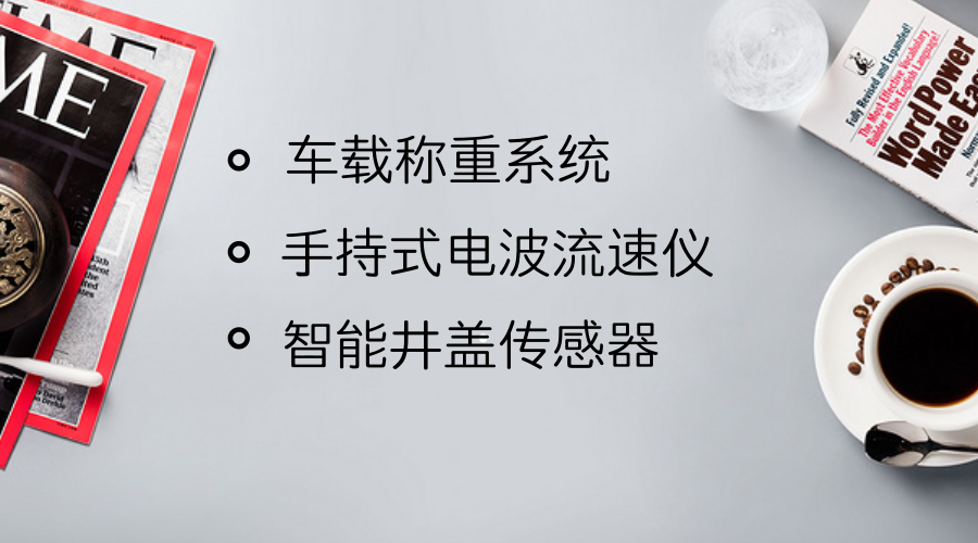 　　【中國儀表網(wǎng) 儀表研發(fā)】儀器，是指科學技術上用于實驗、計量、觀測、檢驗、繪圖等的器具或裝置。除了在工業(yè)生產和科學研究中，很多儀器已經出現(xiàn)在我們生活的很多方面，保障著我們日常生活的順利進行，同時也讓一些工作的進行變得更加便捷高效