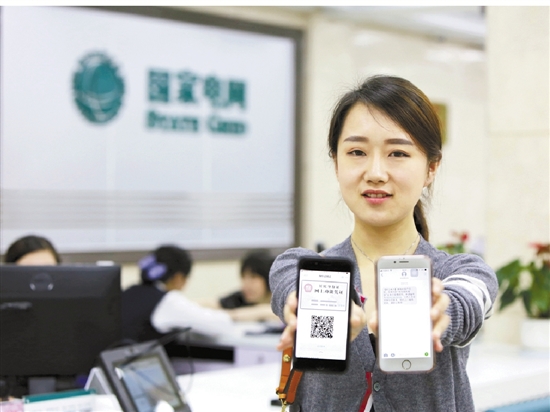 
　　凌潔展示運(yùn)用“網(wǎng)證”成功受理用電業(yè)務(wù)的告知。黃俊 攝

　　4月23日下午，衢州下著瓢潑大雨，正在衢州供電公司營(yíng)業(yè)廳辦理新裝電表業(yè)務(wù)的市民凌潔，心情卻絲毫未受這天氣影響