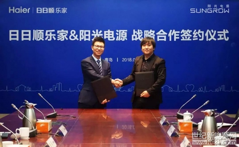  4月24日，陽光電源與海爾日日順服務(wù)在青島正式簽訂戰(zhàn)略合作協(xié)議，雙方將在加速優(yōu)化升級(jí)陽光家庭光伏全流程智能服務(wù)領(lǐng)域展開深入合作，共同致力于為用戶提供銷售、物流、安裝及維護(hù)保養(yǎng)等全鏈?zhǔn)綗o憂增值服務(wù)，創(chuàng)造可視化的最佳產(chǎn)品服務(wù)使用體驗(yàn)。



海爾日日順服務(wù)作為海爾旗下專注于家電及新能源行業(yè)第三方專業(yè)服務(wù)平臺(tái)，擁有覆蓋全國(guó)31個(gè)省、自治區(qū)及直轄市的倉(cāng)儲(chǔ)及配送服務(wù)網(wǎng)絡(luò)，服務(wù)兵超過10萬人，建起以用戶需求為中心的“觸點(diǎn)網(wǎng)絡(luò)+社群生態(tài)”共享平臺(tái)，規(guī)模和服務(wù)能力在行業(yè)內(nèi)遙遙領(lǐng)先