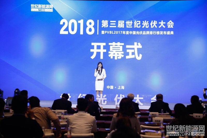 4月27日，第三屆世紀(jì)光伏大會在上海舉行，會議以“新能源 新未來”為主題，旨在研究萬億光伏產(chǎn)業(yè)后市場的挑戰(zhàn)與機(jī)遇。

本次論壇由由世紀(jì)新能源網(wǎng)、光伏品牌實驗室（PVBL）聯(lián)合主辦，近500余位嘉賓代表齊聚一堂，各抒己見，從不同的角度對中國光伏發(fā)展建言獻(xiàn)策，熱烈探討未來中國光伏發(fā)展之路
