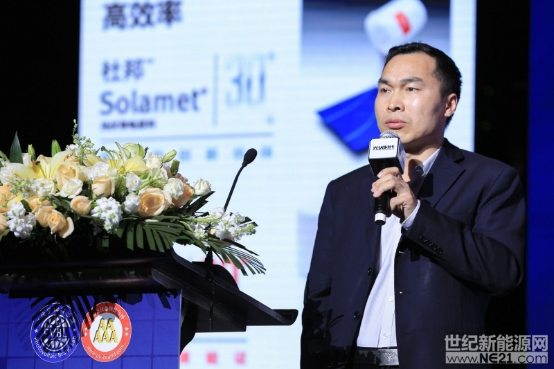 4月27日，第三屆世紀(jì)光伏大會(huì)在上海舉行，會(huì)議以“新能源 新未來(lái)”為主題，旨在研究萬(wàn)億光伏產(chǎn)業(yè)后市場(chǎng)的挑戰(zhàn)與機(jī)遇。

本次論壇由由世紀(jì)新能源網(wǎng)、光伏品牌實(shí)驗(yàn)室（PVBL）聯(lián)合主辦，近500余位嘉賓代表齊聚一堂，各抒己見(jiàn)，從不同的角度對(duì)中國(guó)光伏發(fā)展建言獻(xiàn)策，熱烈探討未來(lái)中國(guó)光伏發(fā)展之路