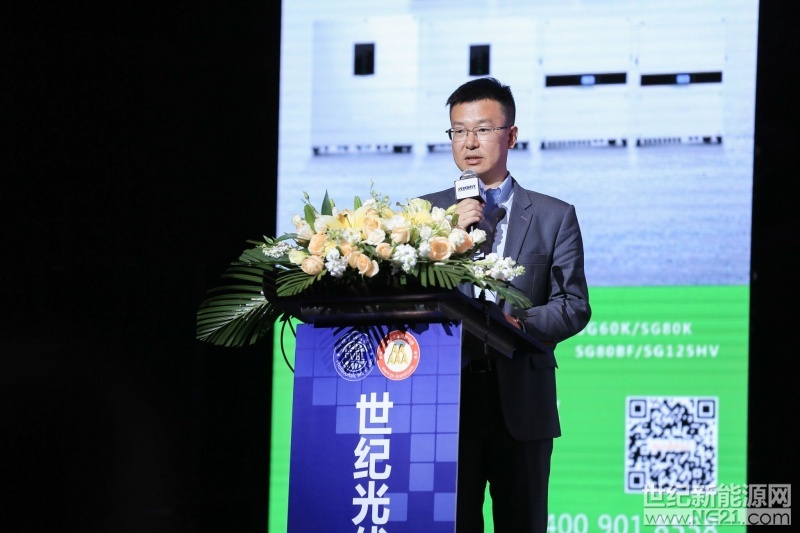 4月27日，第三屆世紀(jì)光伏大會(huì)在上海舉行，會(huì)議以“新能源 新未來(lái)”為主題，旨在研究萬(wàn)億光伏產(chǎn)業(yè)后市場(chǎng)的挑戰(zhàn)與機(jī)遇。

本次論壇由由世紀(jì)新能源網(wǎng)、光伏品牌實(shí)驗(yàn)室（PVBL）聯(lián)合主辦，近500余位嘉賓代表齊聚一堂，各抒己見(jiàn)，從不同的角度對(duì)中國(guó)光伏發(fā)展建言獻(xiàn)策，熱烈探討未來(lái)中國(guó)光伏發(fā)展之路