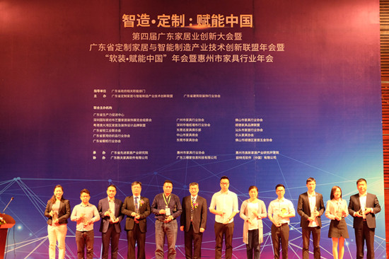 
	為貫徹落實《中國制造2025》戰(zhàn)略規(guī)劃和省委、省政府關(guān)于《廣東省工業(yè)企業(yè)創(chuàng)新驅(qū)動發(fā)展工作方案（2016-2018年）》的工作部署，力爭把廣東家居產(chǎn)業(yè)率先建成全國創(chuàng)新型家居品牌中心和國際最重要的家居產(chǎn)業(yè)創(chuàng)新中心，在省內(nèi)樹立技術(shù)、人才、信息等高效運轉(zhuǎn)的產(chǎn)業(yè)創(chuàng)新領(lǐng)軍企業(yè)，表彰其在推動行業(yè)創(chuàng)新、引領(lǐng)行業(yè)智能制造、實施供給側(cè)結(jié)構(gòu)性改革示范發(fā)展等方面所起到的推動性作用，由廣東省先進(jìn)家居產(chǎn)業(yè)研究院、廣東省定制家居與智能制造產(chǎn)業(yè)技術(shù)創(chuàng)新聯(lián)盟主辦，深圳創(chuàng)意設(shè)計周組委會、廣東省生產(chǎn)力促進(jìn)中心、粵港澳大灣區(qū)家居及裝飾設(shè)計品