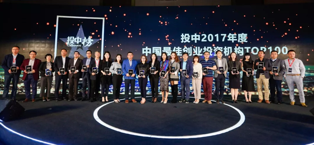                        2018年4月23日~25日，第12屆中國投資年會(huì)年度峰會(huì)在上海舉行。峰會(huì)期間，公布了“投中2017年度榜”榜單
