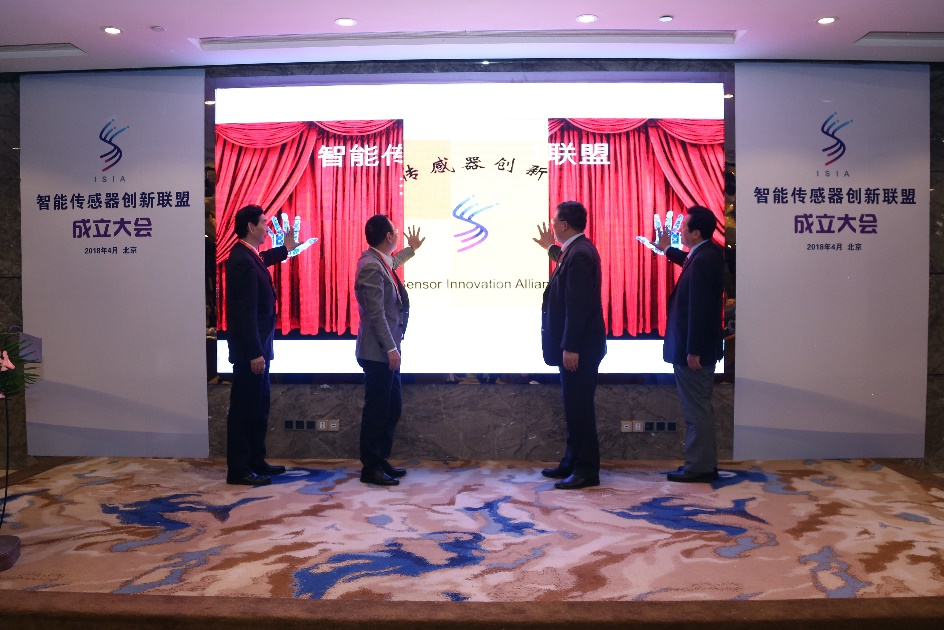 　　【中國儀表網(wǎng) 儀表會議】4月28日，由清華大學、西安交通大學、中國儀器儀表學會等11家單位發(fā)起的“智能傳感器創(chuàng)新聯(lián)盟”(以下簡稱“聯(lián)盟”)在京召開成立大會。工信部科技司畢開春巡視員、發(fā)改委高技術產(chǎn)業(yè)司新興產(chǎn)業(yè)處張黎明應邀出席會議，清華大學尤政院士，西安交通大學蔣莊德院士，大連理工大學王立鼎院士，上海技術物理研究所方家熊院士，星光中國芯工程總指揮鄧中翰院士，清華大學王玉明院士，清華大學周兆英教授，全國敏感元件與傳感器學術團體聯(lián)合組織委員會原主席宋宗炎研究員
