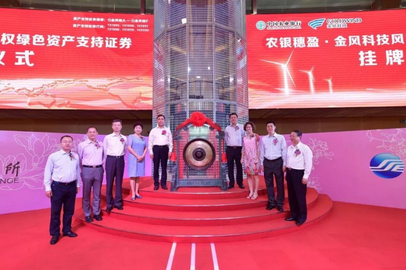 　　風(fēng)電是一個資本和技術(shù)密集型行業(yè)，具有資金需求大、建設(shè)期短、融資周期長的特點。如何打造堅實的金融后盾，促進(jìn)風(fēng)電行業(yè)穩(wěn)步發(fā)展，已成為擺在行業(yè)各界面前的一道“必答題”