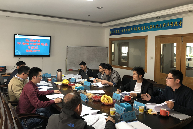 　　【中國儀表網 儀表標準】4月26日，由浙江省計量科學研究院牽頭組織的《環(huán)境噪聲自動監(jiān)測系統(tǒng)》“浙江制造”團體標準制定啟動暨研討會在浙江杭州召開。浙江大學、浙江省環(huán)境保護科學設計研究院、浙江省環(huán)境監(jiān)測中心等技術專家、企業(yè)客戶代表參加會議