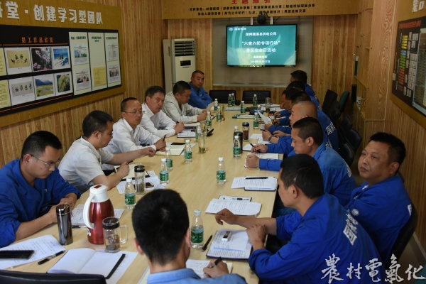 
　　農(nóng)村電氣化網(wǎng)訊：5月7日下午，遂寧公司黨委書記蘇旭燕攜營銷部負(fù)責(zé)人，參加了蓬溪公司蓬南供電所開展的“六查六防”專項(xiàng)行動全員安全日活動。蓬溪公司負(fù)責(zé)人及安監(jiān)部人員參加了活動