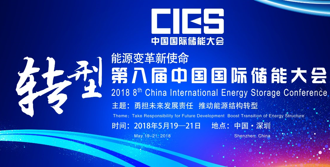 
	尊敬的各位參會(huì)代表： 


	歡迎您百忙之中參加第八屆中國(guó)國(guó)際儲(chǔ)能大會(huì)，據(jù)組委會(huì)統(tǒng)計(jì)，本次大會(huì)總?cè)藬?shù)已達(dá)1198人，為共同維護(hù)好本次大會(huì)現(xiàn)場(chǎng)秩序，現(xiàn)將本次大會(huì)報(bào)到細(xì)節(jié)通知如下：


	 


	1、未注冊(cè)成功的參會(huì)代表，請(qǐng)勿前往參會(huì)，大會(huì)期間所有安檢由派出所指定的第三方機(jī)構(gòu)嚴(yán)格審查。


	2、所有參會(huì)嘉賓憑證進(jìn)會(huì)場(chǎng)，無(wú)證人員不得入內(nèi)，請(qǐng)各位參會(huì)代表務(wù)必于18日10：00—20：00在簽到處領(lǐng)取會(huì)刊、證件和餐券，其他時(shí)間不再安排簽到