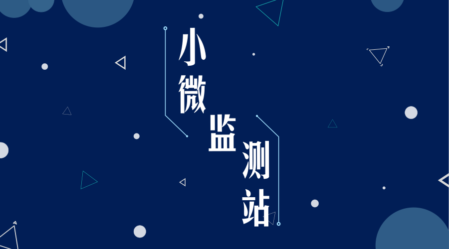 　　【中國儀表網(wǎng) 儀表產(chǎn)業(yè)】北京市計劃今年在全市300余個街鄉(xiāng)鎮(zhèn)，布設(shè)1000多個智能小微型監(jiān)測站，對顆粒物濃度進行監(jiān)測，并形成街鄉(xiāng)鎮(zhèn)空氣質(zhì)量考核監(jiān)測基礎(chǔ)網(wǎng)絡(luò)。  　　早在2012年北京市就建成了覆蓋全市的35個空氣質(zhì)量監(jiān)測子站，并于2013年1月1日起發(fā)布監(jiān)測數(shù)據(jù)