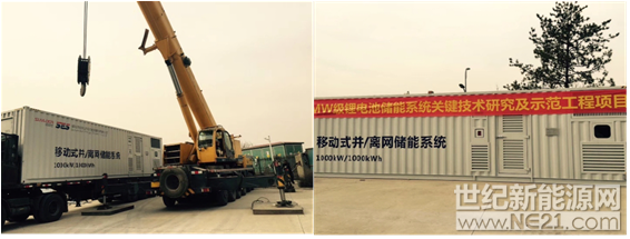  2018年4月，山西省右玉縣老千山風電場內(nèi)兩個12米長、2.3米寬、2.4米高的集裝箱儲能系統(tǒng)正準備就緒，即將接受工程師調(diào)試安裝，接入風電場35kV母線。區(qū)別于傳統(tǒng)儲能電站需要建設專用廠房、施工周期長且固定無法移動，移動式儲能系統(tǒng)可進行工廠化生產(chǎn)，具備環(huán)境適應性強、安裝簡便、可擴展性高的特點