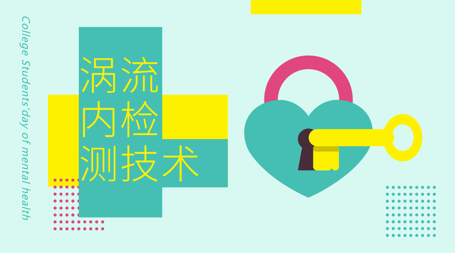 　　【中國(guó)儀表網(wǎng) 儀表研發(fā)】近日，西北油田分公司首次成功應(yīng)用渦流內(nèi)檢測(cè)技術(shù)，圓滿完成了TP13計(jì)轉(zhuǎn)站DN200穿越塔河原油管線的檢測(cè)施工。此次渦流檢測(cè)技術(shù)的成功應(yīng)用，不但明確了該管線服役狀況及安全風(fēng)險(xiǎn)，也為油氣田管線完整性管理提供了又一檢測(cè)手段