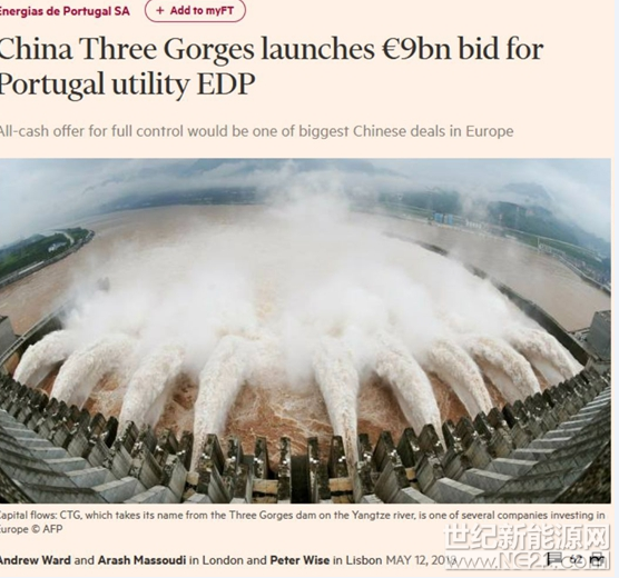 最近兩天，英國《金融時報》、路透社接連報道中國三峽集團向葡萄牙電力集團（EDP）發(fā)出收購要約一事，關(guān)注中國能源企業(yè)在歐投資和美國審查壁壘的問題。

中國在歐洲最大收購案

中國三峽集團(China Three Gorges Corp.)上周五晚間稱，計劃出價90.7億歐元（108億美元）收購尚未持有的葡萄牙主要能源公用事業(yè)公司Energias de Portugal SA（簡稱EDP）近77%股權(quán)，這一向歐洲電力行業(yè)進一步擴張的大膽舉措可能會遭到美國及其他西方國家政府的嚴格審查