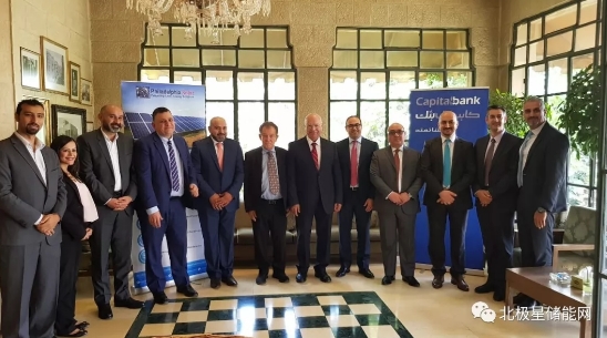 
			              總部設(shè)在約旦的垂直整合光伏公司Philadelphia太陽能公司近日表示，在中東的一個大型太陽能農(nóng)場的電池儲能項目資金已經(jīng)到位。

5月13日在約旦首都阿曼舉行合約慶祝儀式
Philadelphia太陽能公司近日通知媒體，公司已經(jīng)與私人貿(mào)易金融機構(gòu)約旦首都銀行(首都銀行)簽署了項目融資協(xié)議