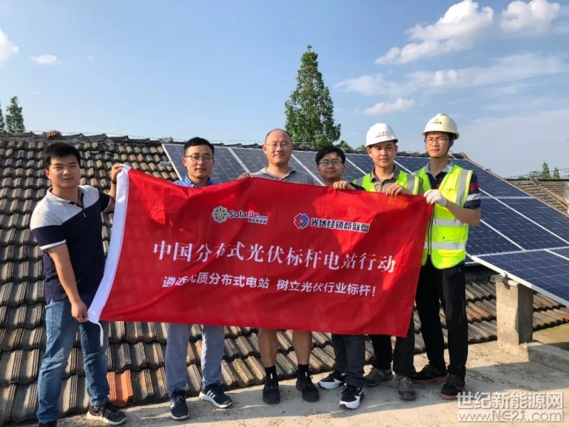 近日，中國分布式光伏標桿電站行動在全國啟動。憑借超高的發(fā)電量和穩(wěn)定的電站運行，南京市江寧區(qū)一座使用陽光分布式逆變的光伏電站，從數(shù)百個參評項目中脫穎而出，獲頒江蘇省首個“標桿電站”榮譽稱號