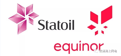 　　挪威最大的油氣公司同時(shí)也是世界第一座漂浮式海上風(fēng)電的開發(fā)商Statoil正式改名為Equinor，旨在拓展公司發(fā)展方向，加大新能源領(lǐng)域投資。

　　
　　該更名提案最早在2018年3月份的公司董事會(huì)上提出，繼而在5月15日公司年度大會(huì)上通過了該提案
