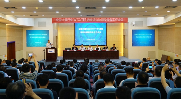 　　【中國儀表網(wǎng) 儀表會(huì)議】2018年5月15日，全國計(jì)量行業(yè)WTO/TBT通報(bào)評(píng)議協(xié)調(diào)委員會(huì)工作會(huì)議在上海計(jì)量院綜合樓8樓報(bào)告廳舉行。來自全國各地的計(jì)量行業(yè)WTO/TBT通報(bào)評(píng)議工作協(xié)調(diào)委員會(huì)委員、專家組成員、和企業(yè)代表150多人參加了本次大會(huì)