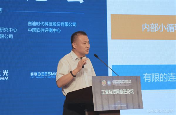 
                    
	5月17日，2018中國物聯(lián)網(wǎng)產(chǎn)業(yè)生態(tài)大會在北京順利舉行。綠盟科技資深安全專家受邀參與工業(yè)互聯(lián)網(wǎng)推進論壇，以《工業(yè)大互聯(lián)下的安全思考》為題，與參會領(lǐng)導(dǎo)專家共話工業(yè)物聯(lián)網(wǎng)安全