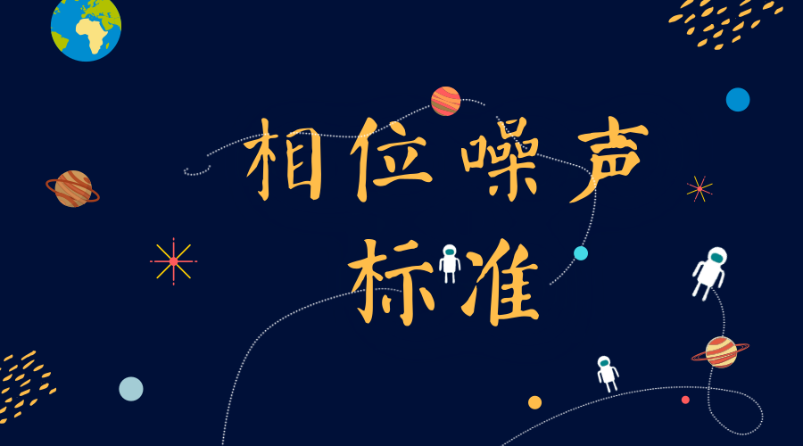 　　【中國儀表網(wǎng) 儀表研發(fā)】近日，中國航天科工集團有限公司203所成功研制了我國首套絕對相位噪聲標準，為我國高性能雷達的研制提供了堅實的技術基礎。  　　中國航天科工集團有限公司是一家戰(zhàn)略性、高科技、國家級創(chuàng)新型企業(yè)，現(xiàn)有總部，6個研究院，17個直屬單位、全資或控股公司，500余戶企事業(yè)單位和機構組成，主要從事防務裝備、航天產業(yè)、信息技術、裝備制造和現(xiàn)代服務業(yè)五大產業(yè)板塊，連續(xù)10年列中央企業(yè)經營業(yè)績考核A級