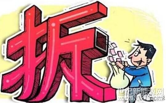  有朋友后來留言，咨詢光伏電站拆遷補償?shù)膯栴}。

今天，我們就圍繞光伏電站來說說，其與拆遷的那點事