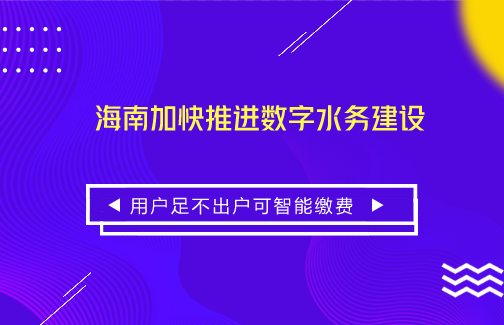 　　【中國儀表網(wǎng) 儀表產(chǎn)業(yè)】水、電、燃氣是日常生活中必不可少的一部分，抄表則是供水、供電、供氣公司對居民的用水、用電、用氣的使用量統(tǒng)計的必備手段。利用物聯(lián)網(wǎng)技術(shù)將水電燃氣等抄表遠程化、智慧化，將為供需雙方工作和生活帶來極大的便利