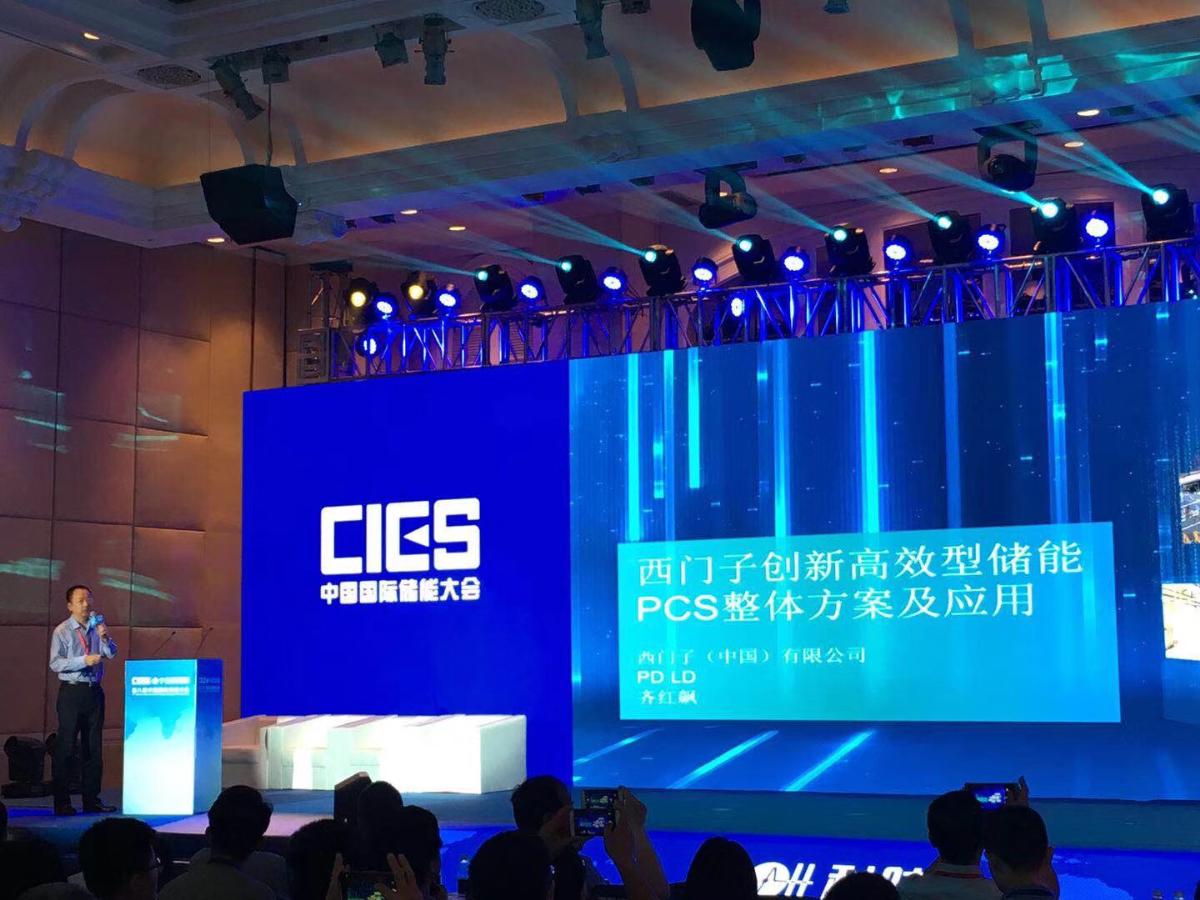 
	中國儲能網(wǎng)訊：5月19日至21日，“第八屆中國國際儲能大會”在深圳隆重召開， 來自中國、美國、德國、英國、加拿大、西班牙、日本、韓國、澳大利亞等國和地區(qū)1500余位政府機構(gòu)、科研院所、行業(yè)組織、電力公司、新能源項目單位、系統(tǒng)集成商等代表出席本次大會。


	
	
		西門子（中國）有限公司業(yè)務拓展經(jīng)理、高級工程師齊紅飆儲能電站專場，以“西門子創(chuàng)新高效儲能PCS整體方案及應用”為題，發(fā)表了精彩演講