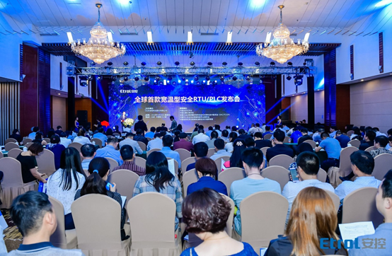 　　【中國儀表網(wǎng) 儀表新品】2018年5月10日，“全球首款寬溫型安全RTU/PLC發(fā)布會”在北京中國職工之家舉行。北京安控科技股份有限公司(簡稱“安控科技”)攜手行業(yè)專家、用戶、認(rèn)證機(jī)構(gòu)、媒體代表、金融機(jī)構(gòu)等共同見證了這款全球首發(fā)產(chǎn)品的正式發(fā)布，并就功能安全問題進(jìn)行了一系列的交流探討