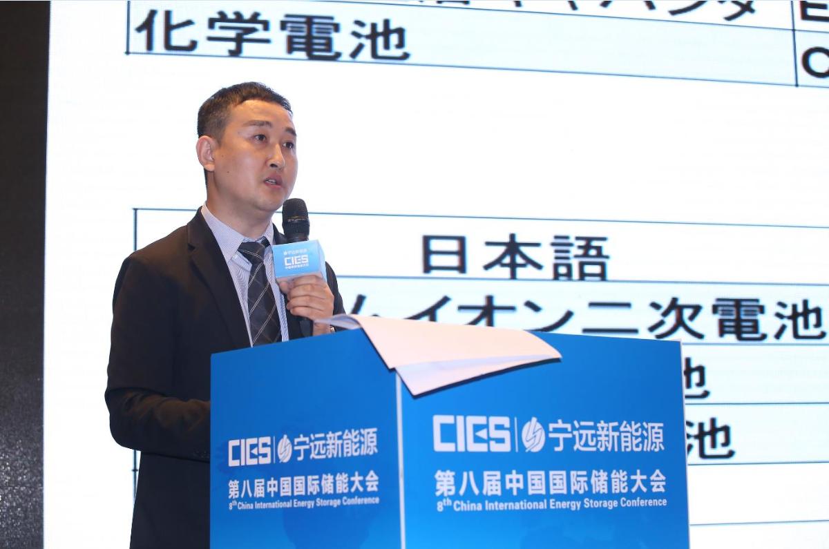 
	中國儲能網(wǎng)訊：5月19日至21日，“第八屆中國國際儲能大會”在深圳隆重召開， 來自中國、美國、德國、英國、加拿大、西班牙、日本、韓國、澳大利亞等國和地區(qū)1500余位政府機構(gòu)、科研院所、行業(yè)組織、電力公司、新能源項目單位、系統(tǒng)集成商等代表出席本次大會。


	富士經(jīng)濟集團大阪市場部副經(jīng)理西村毅在國際儲能專場，以“日本及全球儲能電池市場現(xiàn)狀”為題，發(fā)表了精彩演講
