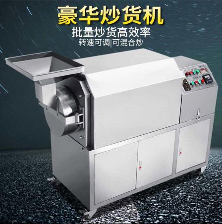 　　【中國儀表網(wǎng) 價格行情】近年來，炒貨市場十分繁榮，糖炒栗子、炒花生、炒瓜子等成了最為常見的休閑小食品。我國休閑食品的消費也隨之呈現(xiàn)出了快速增長的態(tài)勢，使得我國的炒貨食品的市場空間更趨蓬勃