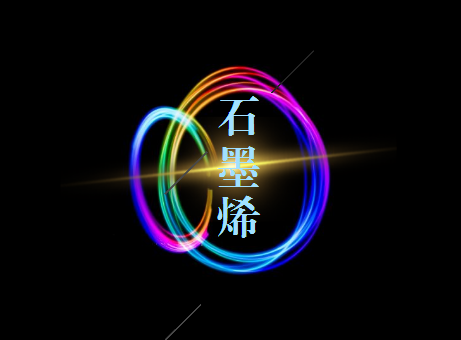 　　【中國儀表網(wǎng) 儀表上游】作為一種新型納米材料，石墨烯被稱為“新材料之王”?；趦?yōu)異的光學、電學、力學特性，石墨烯在半導體、柔性電子、生物醫(yī)學、傳感檢測等諸多領(lǐng)域具有巨大的產(chǎn)業(yè)應(yīng)用價值，或?qū)⑾破鹨粓鱿砣虻念嵏残孕录夹g(shù)革命