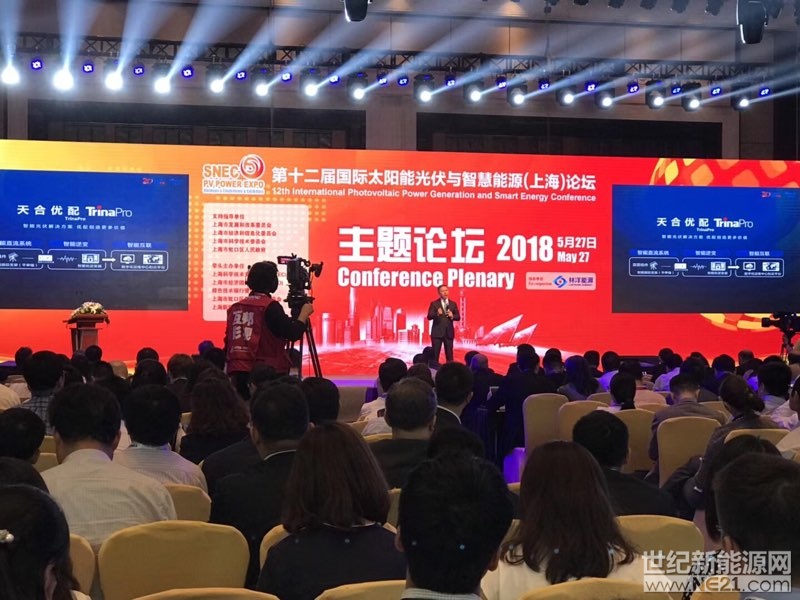 世紀新能源網(wǎng)消息：5月27日第十二屆SNEC2018國際光伏大會暨展覽會在上海舉辦。天合光能董事長高紀凡出席本次大會并在主論壇上致辭