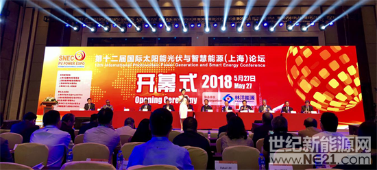 
5月27日，第十二屆(2018)國際太陽能光伏與智慧能源（上海）論壇在滬隆重召開。開幕式上，政府相關(guān)部門領(lǐng)導(dǎo)、業(yè)內(nèi)知名專家、學(xué)者、業(yè)界領(lǐng)袖、企業(yè)精英以及來自歐洲、亞洲、北美等行業(yè)協(xié)會領(lǐng)袖齊聚一堂，分享對光伏產(chǎn)業(yè)發(fā)展的真知灼見
