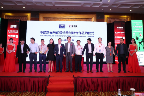 2018年5月25日，由PV365主辦的“光伏企業(yè)升級與變革論壇暨2018全球光伏20強排行榜發(fā)布會”活動在上海隆重舉行。20余行業(yè)家企業(yè)歡聚一堂，共同為一年一度的行業(yè)盛典“國際太陽能光伏與智慧能源（上海）大會”拉開序幕