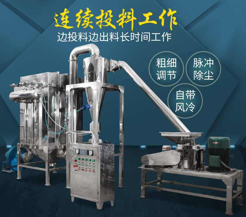 　　【中國儀表網(wǎng) 價格行情】隨著保健食品技術(shù)的不斷發(fā)展，以往普通的粉碎手段已越來越不適應(yīng)生產(chǎn)需要。作為一種高新技術(shù)加工方法，超微粉碎機技術(shù)已運用到許多保健食品的加工生產(chǎn)中