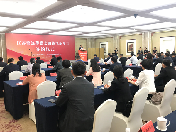 5月26日上午，市開發(fā)區(qū)與杭州錦江集團簽署投資協議，總投資75億元、設計產能1GW的銅銦鎵硒（CIGS）薄膜太陽能電池項目正式落戶市開發(fā)區(qū)。市委副書記、代市長方偉，市委常委、市開發(fā)區(qū)黨工委書記曹衛(wèi)東，杭州錦江集團董事局主席鈄正剛出席簽約儀式