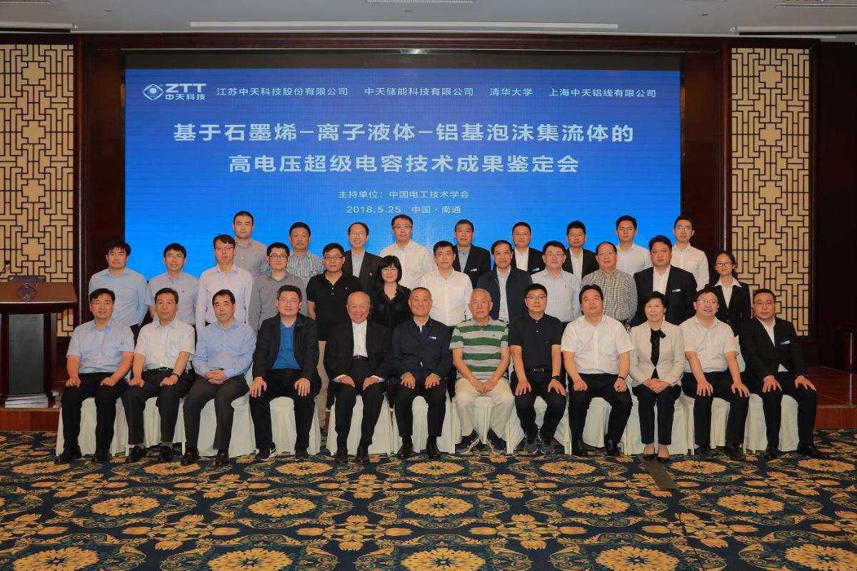 
	中國儲能網(wǎng)訊：5月25日，由中國電工技術學會組織的“基于石墨烯-離子液體-鋁基泡沫集流體的高電壓超級電容技術”成果鑒定會在江蘇南通召開。該技術由中天科技和清華大學化學工程系聯(lián)合開發(fā)，經(jīng)過質(zhì)詢和討論，以楊裕生院士為首的鑒定專家組認為“該技術達到國際領先水平”
