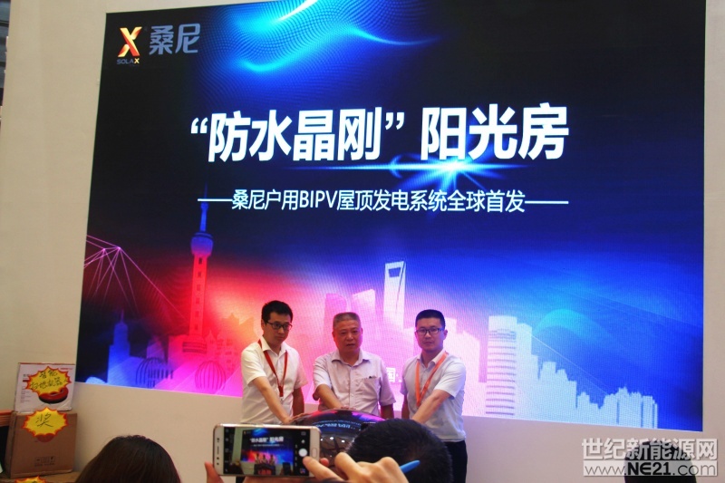 本屆SNEC上海太陽能光伏展，“戶用光伏”無疑是最引人注目的關鍵詞之一。家用光伏系統領軍企業(yè)杭州桑尼能源科技股份有限公司（以下簡稱“桑尼家用太陽能發(fā)電”）面向全球市場隆重發(fā)布了其最新一代家用太陽能發(fā)電系統產品——“防水晶剛”陽光房系列產品，引起業(yè)界高度關注