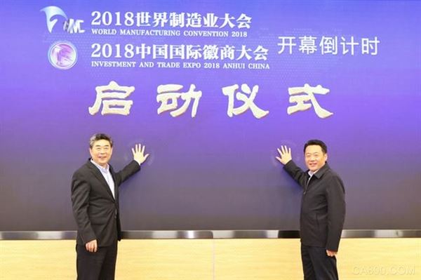 
                    
	  昨日，2018世界制造業(yè)大會和2018中國國際徽商大會組委會召開新聞發(fā)布會，發(fā)布了此次“新兩會”的“十大成果”。


	


	 


	


	  成果一：打造了加快建設(shè)內(nèi)陸開放新高地的新平臺


	


	  大會期間，全球制造業(yè)精英翹楚云集，參會嘉賓超過4000位，其中100多位境內(nèi)外世界500強高管、近500家國內(nèi)外制造業(yè)領(lǐng)軍知名企業(yè)負(fù)責(zé)人、30多位“兩院”院士專家學(xué)者參會