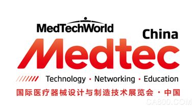 
                    
	（5月28日，上海）2018Medtec中國展暨第十四屆國際醫(yī)療器械設(shè)計與制造技術(shù)展覽會將于今年9月26-28日在上海再度啟航。Medtec中國展十幾年來一直把推動中國醫(yī)療器械產(chǎn)業(yè)發(fā)展為己任，為推動主流高端醫(yī)療器械產(chǎn)品全面實現(xiàn)高端化，自主原創(chuàng)產(chǎn)品不斷走出過門實現(xiàn)國際化，Medtec中國展得到上海浦東醫(yī)療器械貿(mào)易行業(yè)協(xié)會的獨家支持，共同打造“法規(guī)街”專區(qū)，匯聚來自美國、歐洲等法規(guī)企業(yè)和重量級演講嘉賓，為醫(yī)療器械制造企業(yè)提供全面獨到的CFDA、FDA、CE等法規(guī)咨