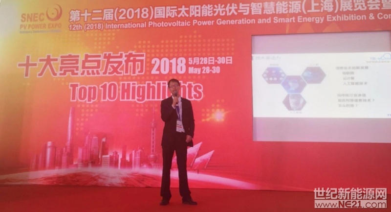  2018年5月28日，在上海SNEC展會(huì)N4區(qū)，特變電工新能源推出的“精益運(yùn)維”理念以及發(fā)布的TB-eCloud智慧能源管理平臺(tái)是本次展會(huì)的十大亮點(diǎn)之一，特變電工新能源研究院e云產(chǎn)品線總經(jīng)理梁武星博士出席并發(fā)表演講。



特變電工新能源在新能源資源開(kāi)發(fā)、EPC總包、電站運(yùn)營(yíng)、關(guān)鍵設(shè)備研發(fā)方面積累了豐富的工程經(jīng)驗(yàn)，對(duì)行業(yè)痛點(diǎn)有著深刻的認(rèn)識(shí)